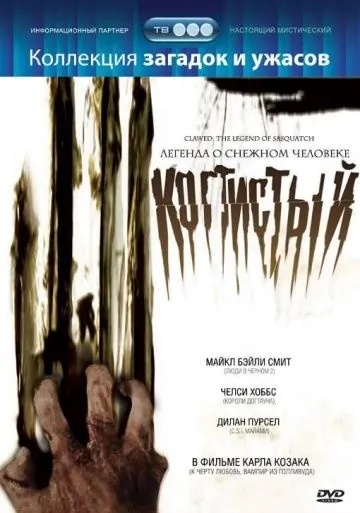 Скачать Когтистый: легенда о снежном человеке (2005) через торрент бесплатно