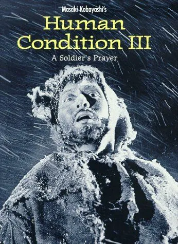 Скачать Удел человеческий 3 (1961) через торрент бесплатно