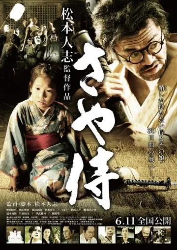 Ножны самурая (2010) через торрент бесплатно Скачать Ножны самурая