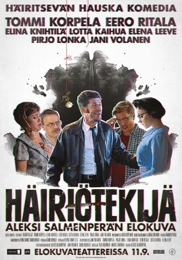Скачать Препятствия (2015)