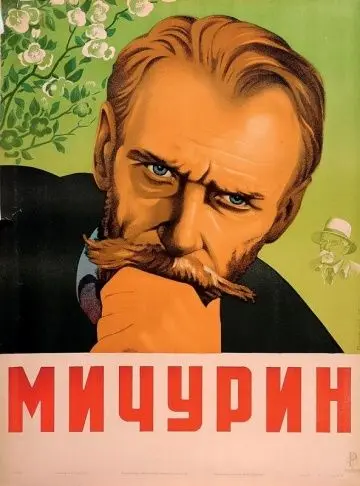 Скачать Мичурин