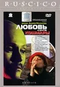 Любовь и другие кошмары (2001) фильм торрент Любовь и другие кошмары (2001) фильм скачать через торрент в хорошем качестве