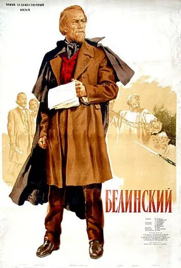 Белинский (1951) фильм торрент Белинский (1951) фильм скачать через торрент в хорошем качестве