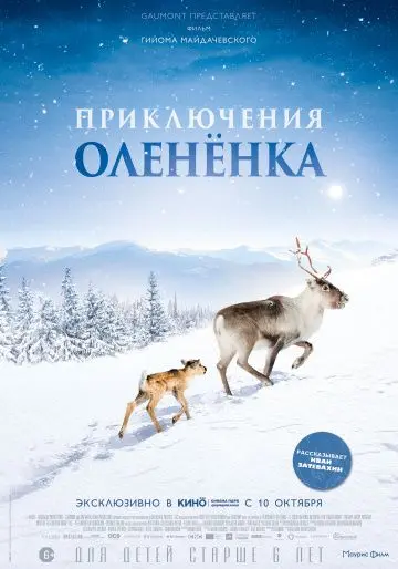 Скачать Приключения олененка[xfgiven_year1] ()[/xfgiven_year1]