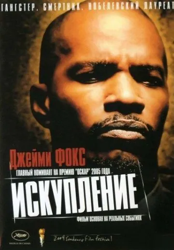 Искупление / Redemption: The Stan Tookie Williams Story (2004) фильм торрент Искупление / Redemption: The Stan Tookie Williams Story (2004) фильм скачать через торрент в хорошем качестве