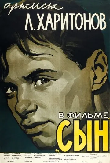 Сын (1955) фильм торрент Сын (1955) фильм скачать через торрент в хорошем качестве