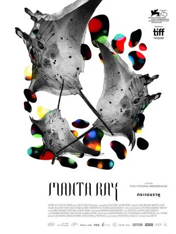 Скачать Манта Рэй