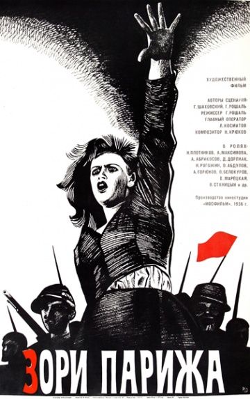 Скачать Зори Парижа (1936)
