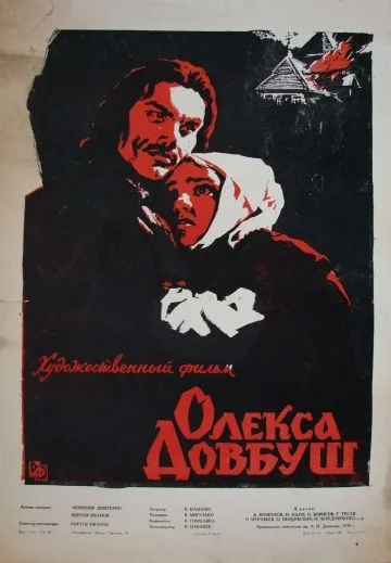 Олекса Довбуш (1959) через торрент бесплатно Скачать Олекса Довбуш