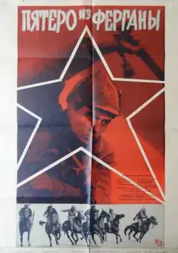 Скачать Пятеро из Ферганы (1963)