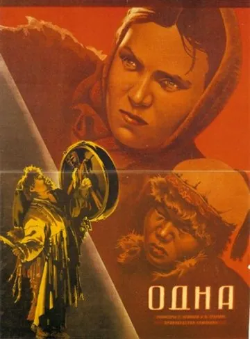 Скачать Одна (1931)
