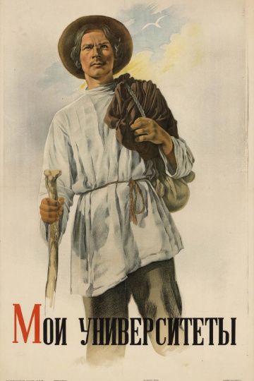 Скачать Мои университеты (1939)