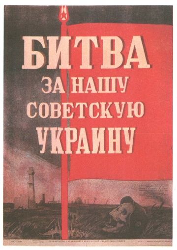 Скачать Битва за нашу Советскую Украину (1943)
