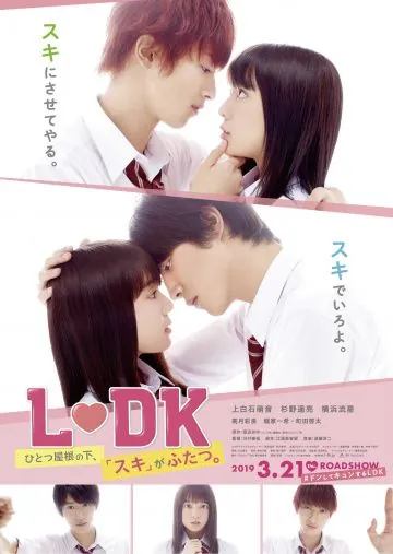 Соседи по комнате / L-DK Hitotsu Yane no Shita, (2019) фильм торрент Соседи по комнате / L-DK Hitotsu Yane no Shita, (2019) фильм скачать через торрент в хорошем качестве