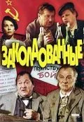Заколдованные (1994) фильм торрент Заколдованные (1994) фильм скачать через торрент в хорошем качестве
