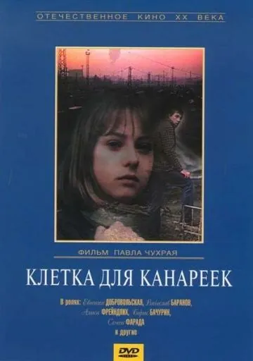 Клетка для канареек (1984) фильм торрент Клетка для канареек (1984) фильм скачать через торрент в хорошем качестве