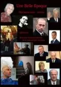 Прекрасная эпоха (2011) через торрент бесплатно Скачать Прекрасная эпоха