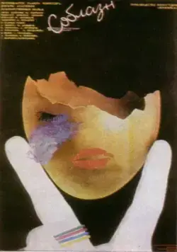 Скачать Соблазн (1987)