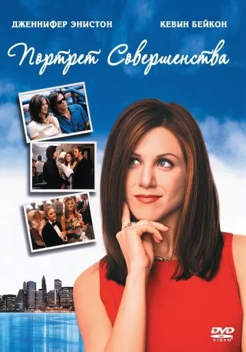 Портрет совершенства (1997) торрент