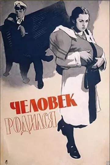Человек родился (1956) фильм торрент Человек родился (1956) фильм скачать через торрент в хорошем качестве