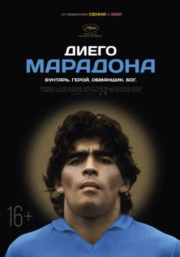 Скачать Диего Марадона (2019)