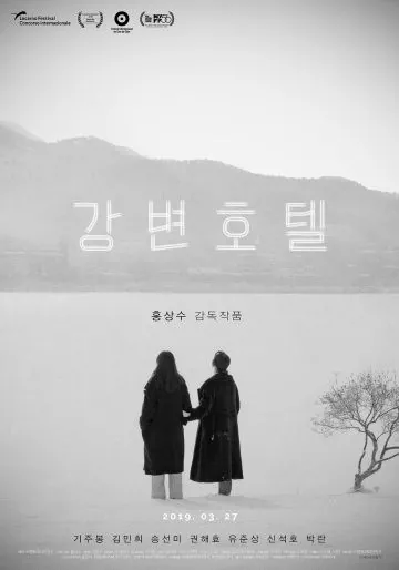 Отель у реки / Gangbyeon hotel (2018) фильм торрент Отель у реки / Gangbyeon hotel (2018) фильм скачать через торрент в хорошем качестве