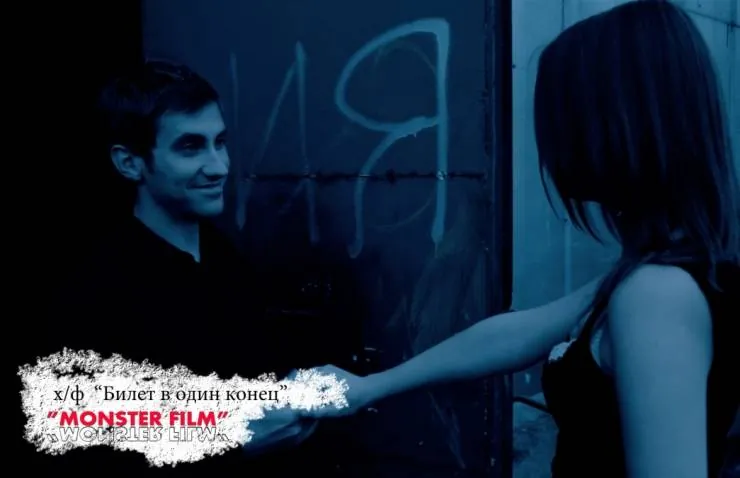 Билет в один конец (2012) через торрент бесплатно Билет в один конец (2012) фильм через торрент бесплатно