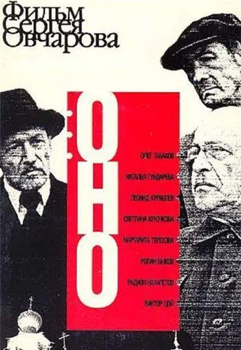 Оно (1989) фильм торрент Оно (1989) фильм скачать через торрент в хорошем качестве