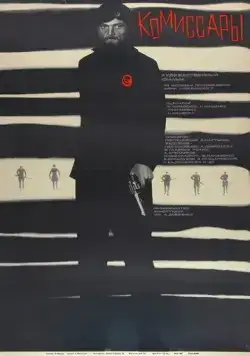 Комиссары (1969) фильм торрент Комиссары (1969) фильм скачать через торрент в хорошем качестве