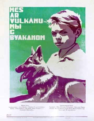 Мы с Вулканом (1969) фильм торрент Мы с Вулканом (1969) фильм скачать через торрент в хорошем качестве