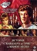 Скачать История кавалера де Грие и Манон Леско