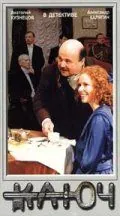 Скачать Ключ (1992) через торрент бесплатно