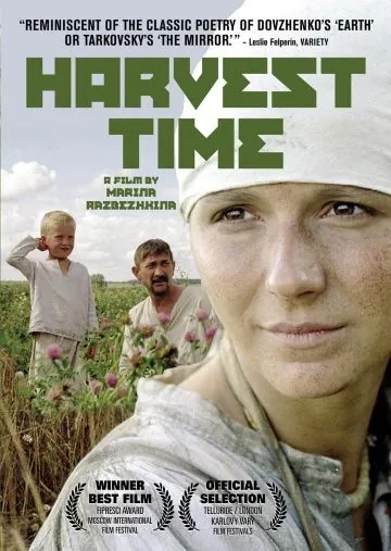 Скачать Время жатвы (2004)