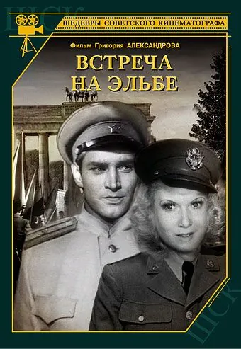 Встреча на Эльбе (1949) торрент