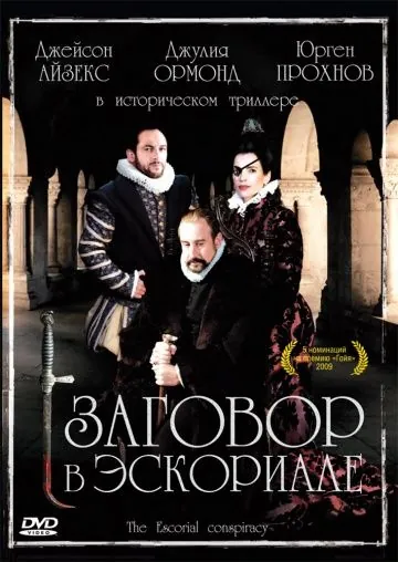 Заговор в Эскориале (2008) торрент