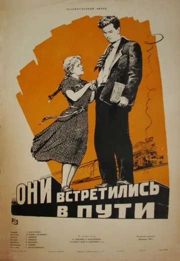 Они встретились в пути (1957) через торрент бесплатно Скачать Они встретились в пути