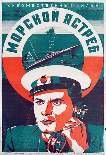 Скачать Морской ястреб