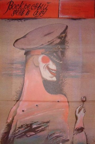 Скачать Воскресный день в аду (1987)