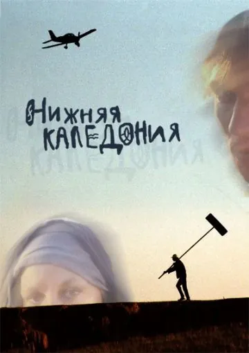 Скачать Нижняя Каледония (2006)