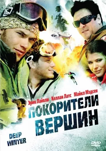 Скачать Покорители вершин (2008) через торрент бесплатно