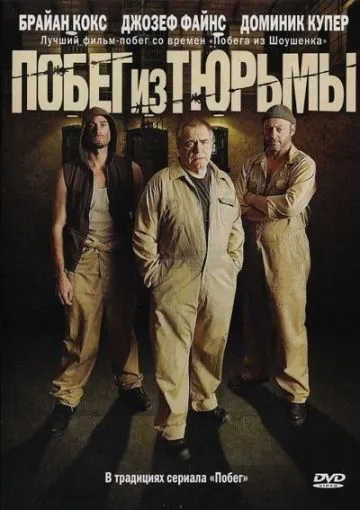 Скачать Побег из тюрьмы (2008)