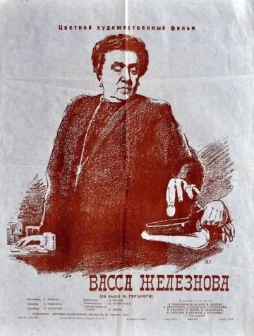 Скачать Васса Железнова (1953)