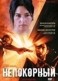 Скачать Непокорный