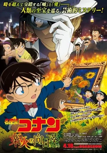 Скачать Детектив Конан 19 (2015)