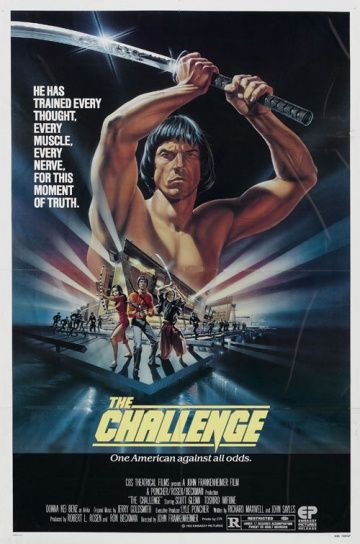 Скачать Вызов (1982)