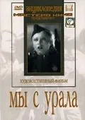Мы с Урала (1944) фильм торрент Мы с Урала (1944) фильм скачать через торрент в хорошем качестве