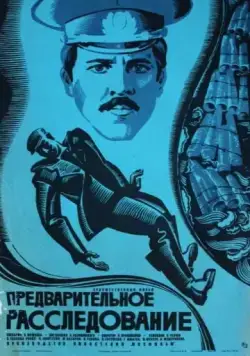 Предварительное расследование (1978) фильм торрент Предварительное расследование (1978) фильм скачать через торрент в хорошем качестве