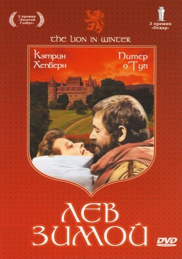Скачать Лев зимой
