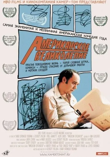 Скачать Американское великолепие (2003)