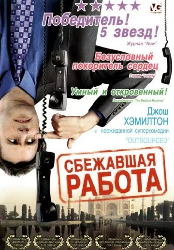 Скачать Сбежавшая работа (2006)